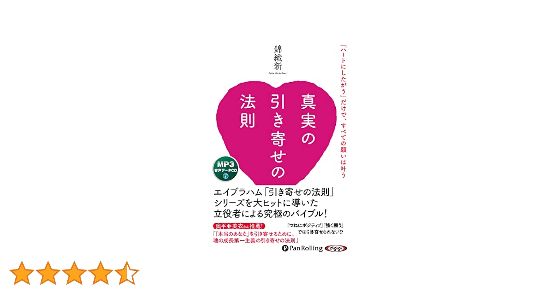 【願望実現】シン・引き寄せの法則「言霊学」DVD 願望実現】シン・引き寄せの法則「言霊学」DVD 2025年最新